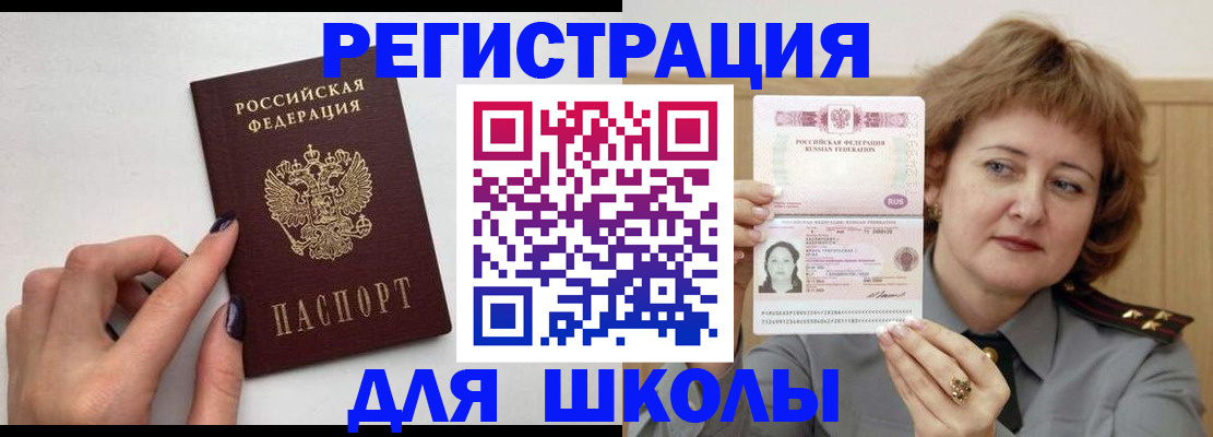 прописка регистрация в Дятьково