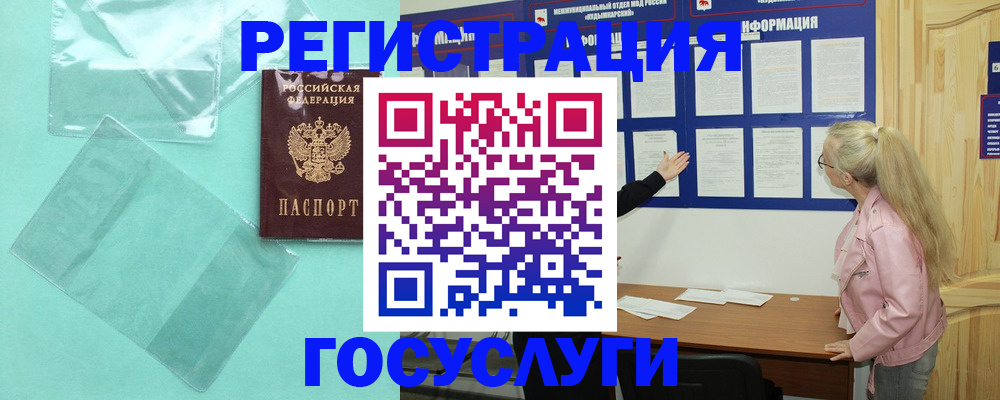 прописка для военкомата в Дятьково